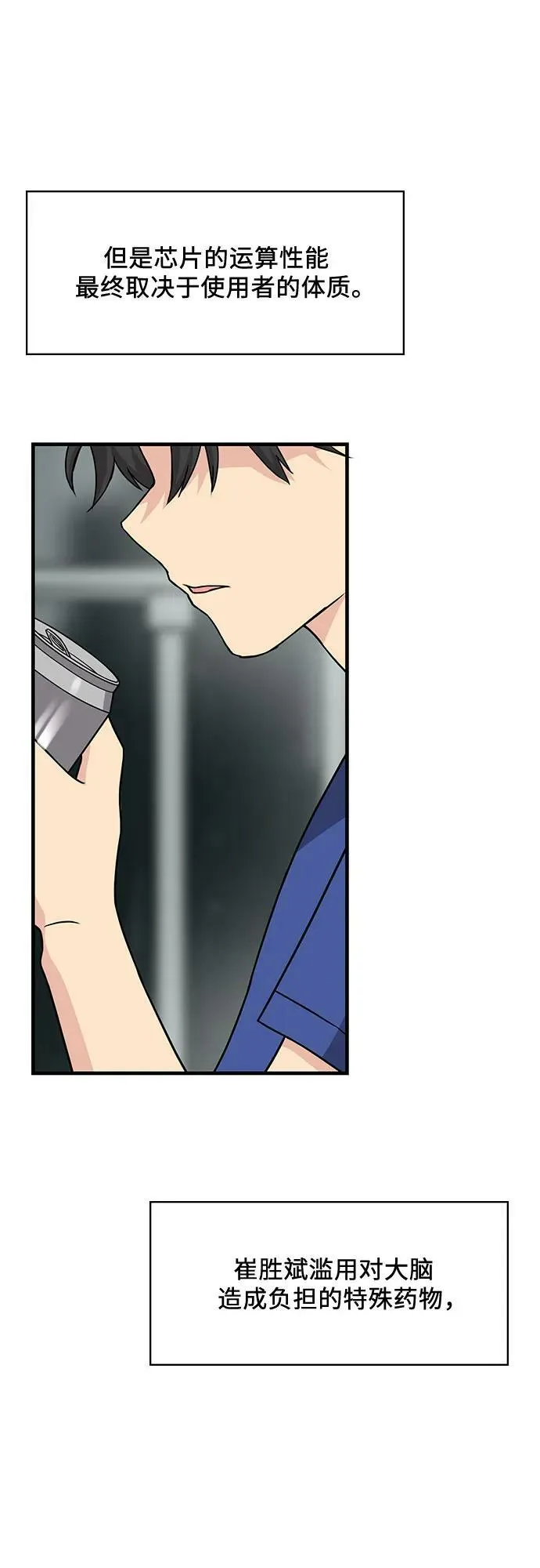 第46话 第20页