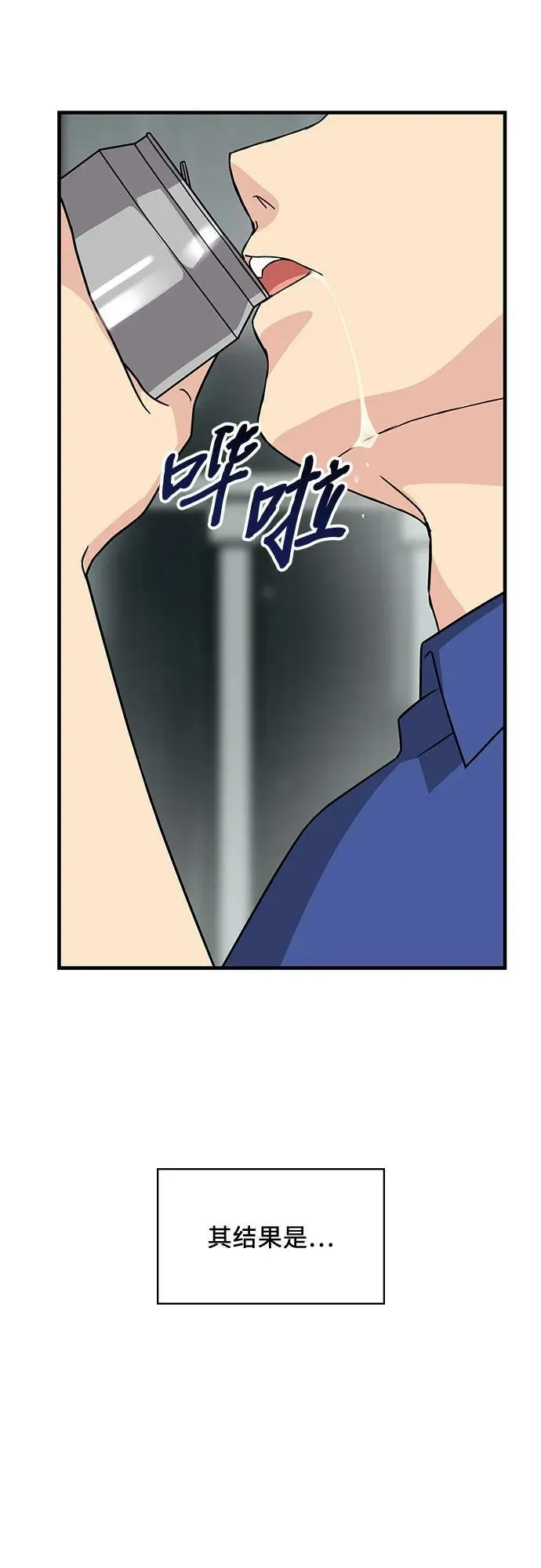 第46话 第21页