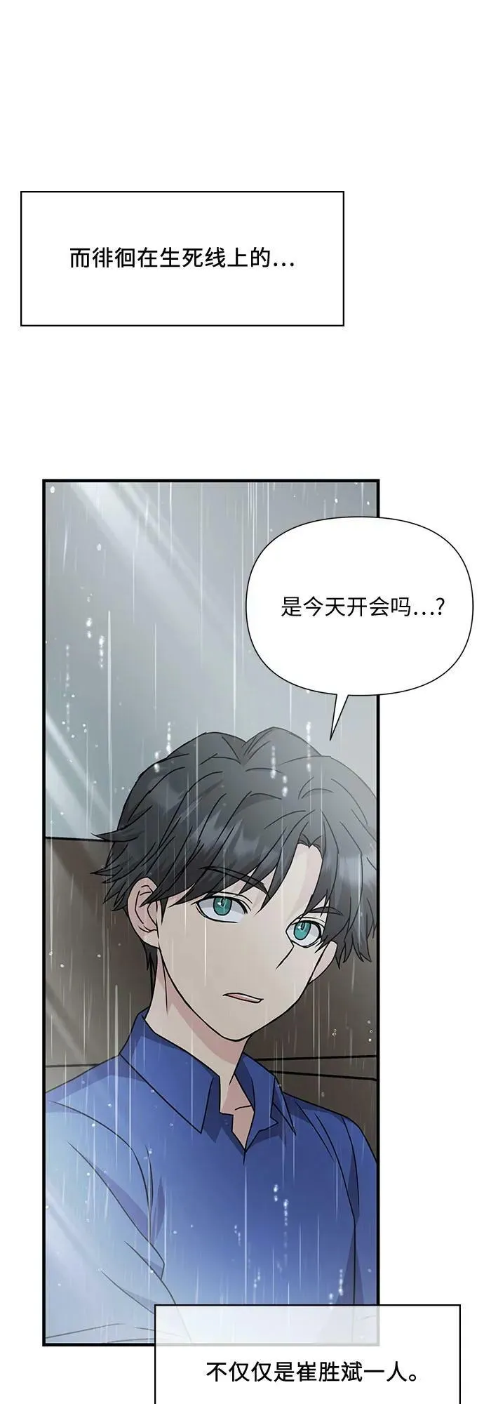 第46话 第23页