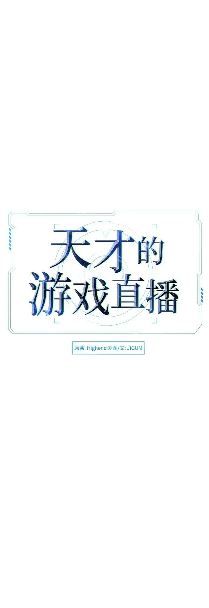 第46话 第26页