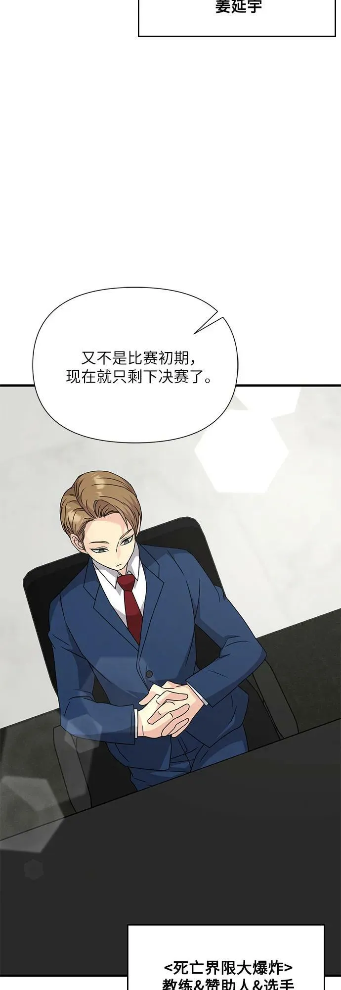 第46话 第29页