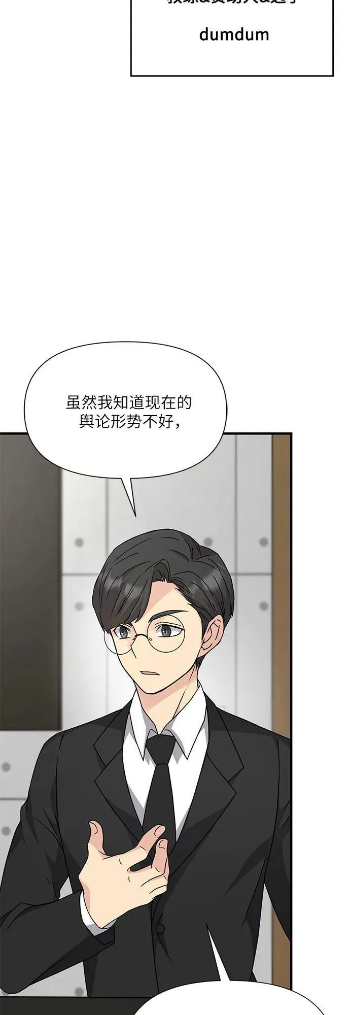 第46话 第30页