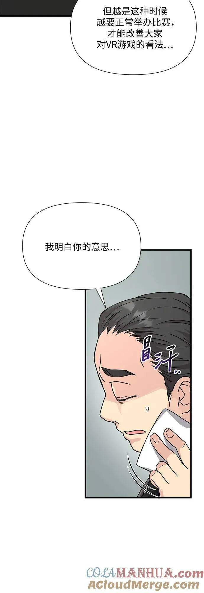 第46话 第31页