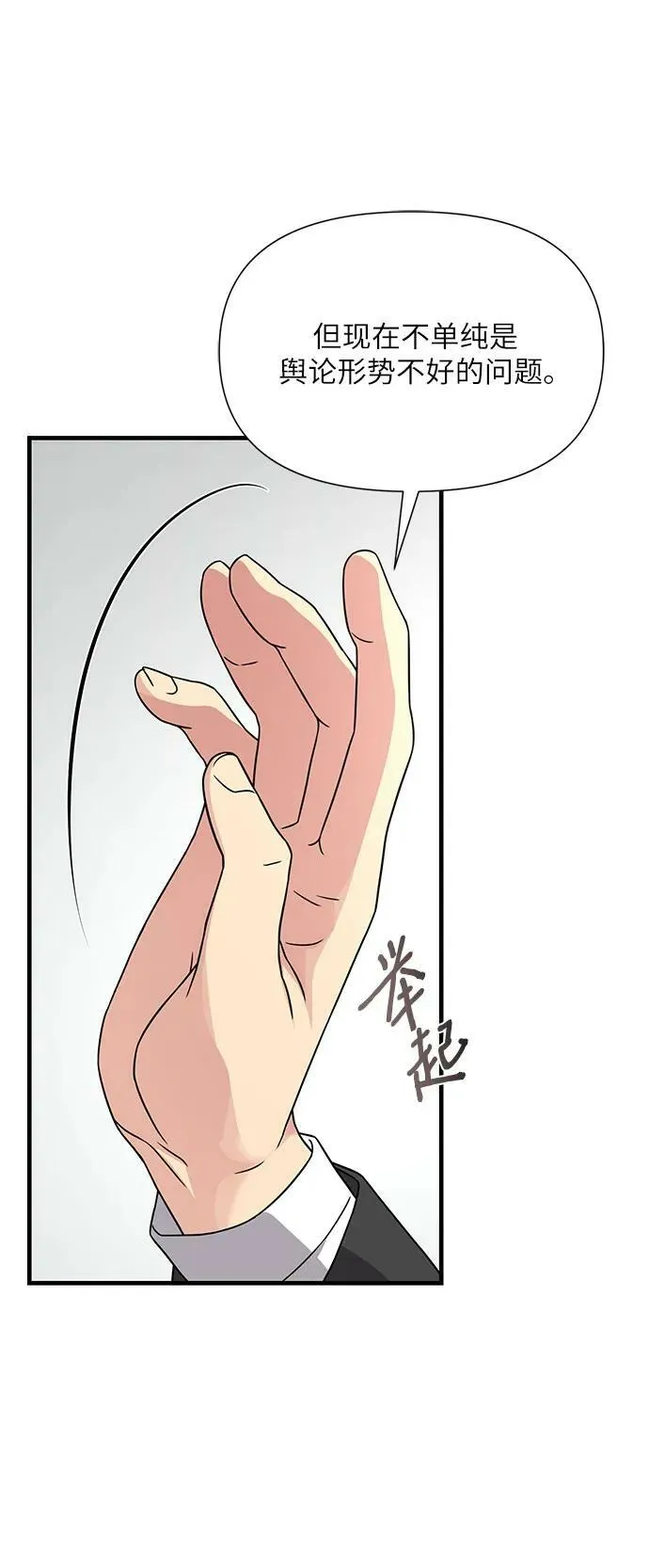 第46话 第32页