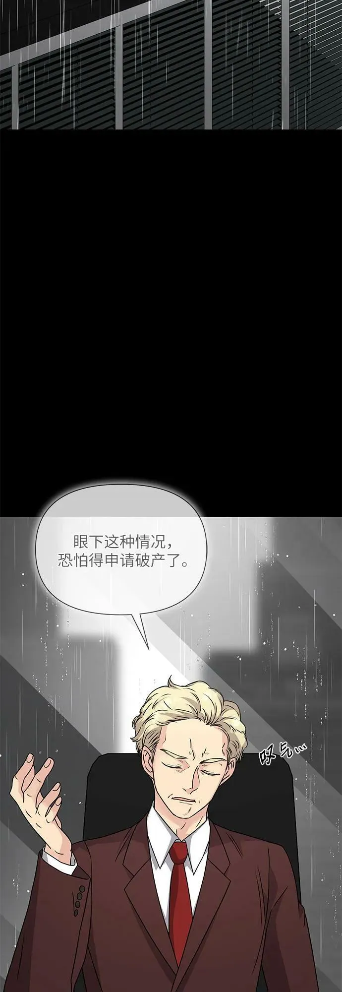 第46话 第36页
