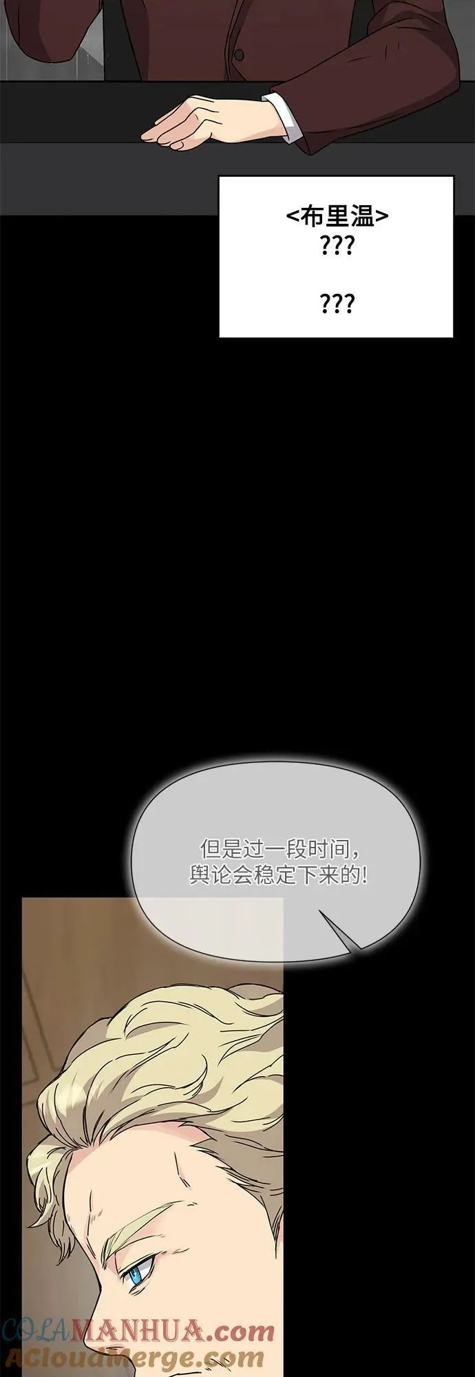 第46话 第37页