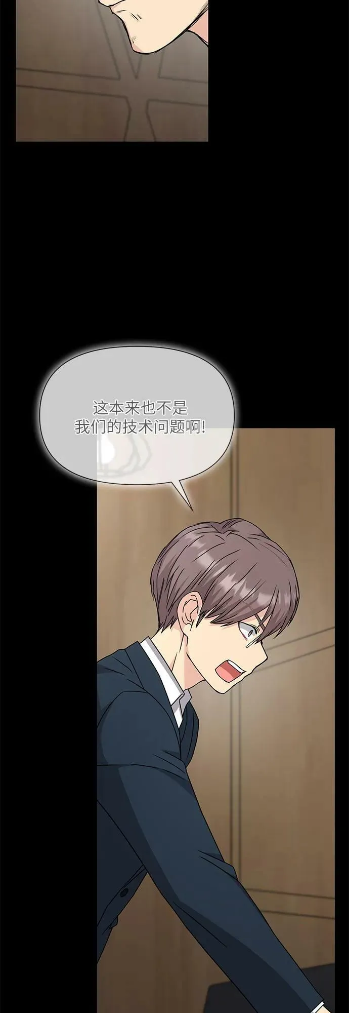 第46话 第38页