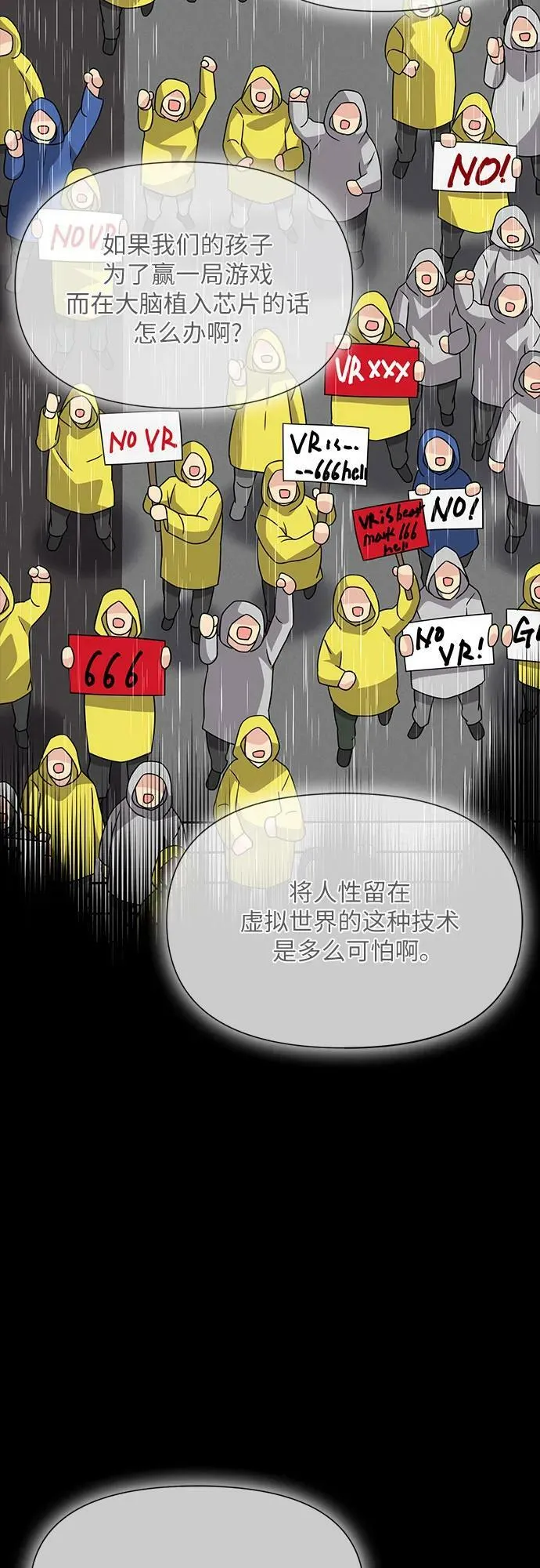 第46话 第44页
