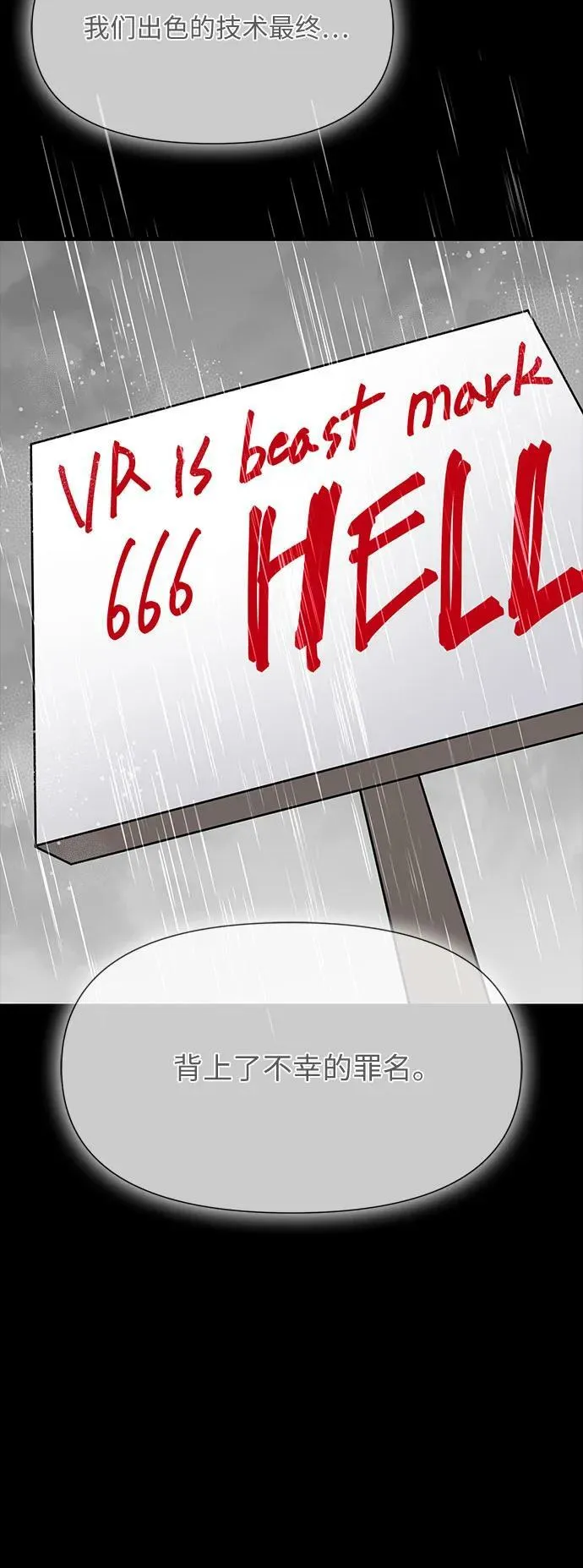 第46话 第45页