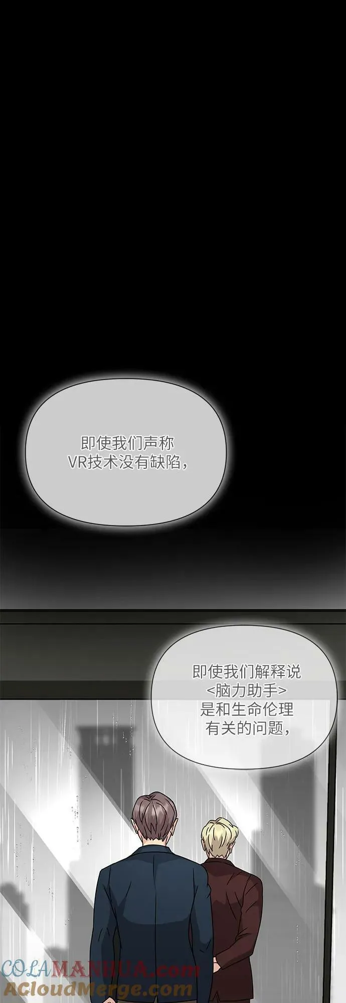 第46话 第46页