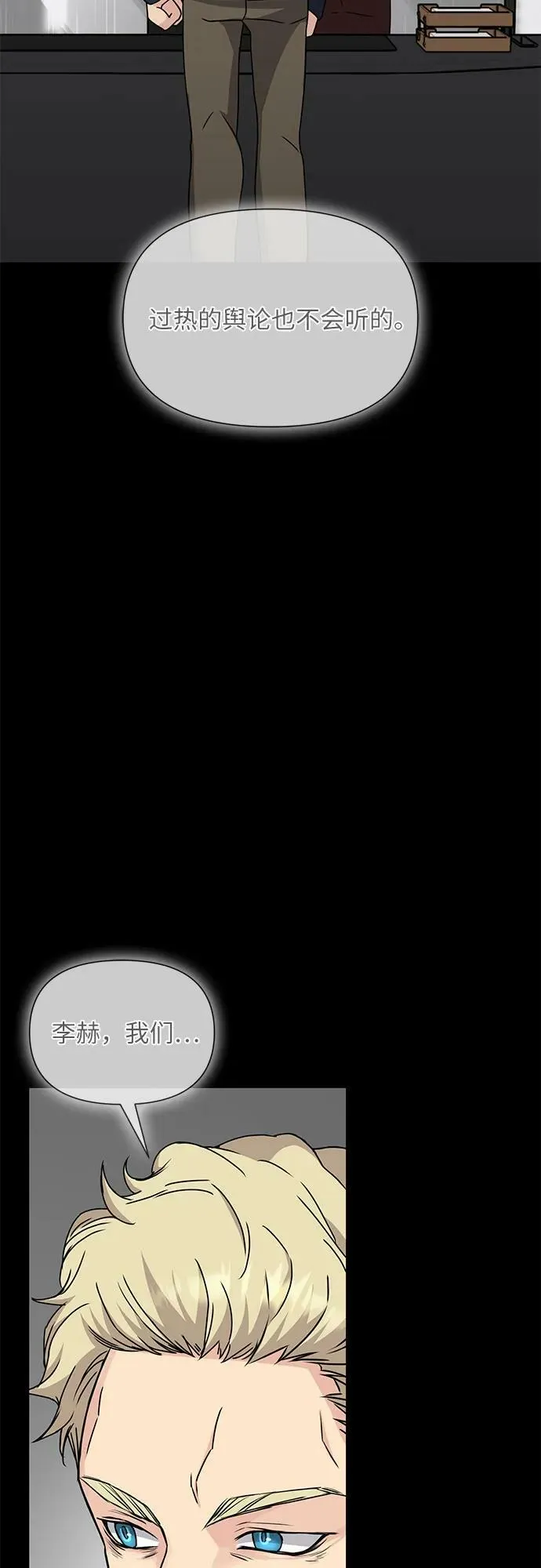 第46话 第47页