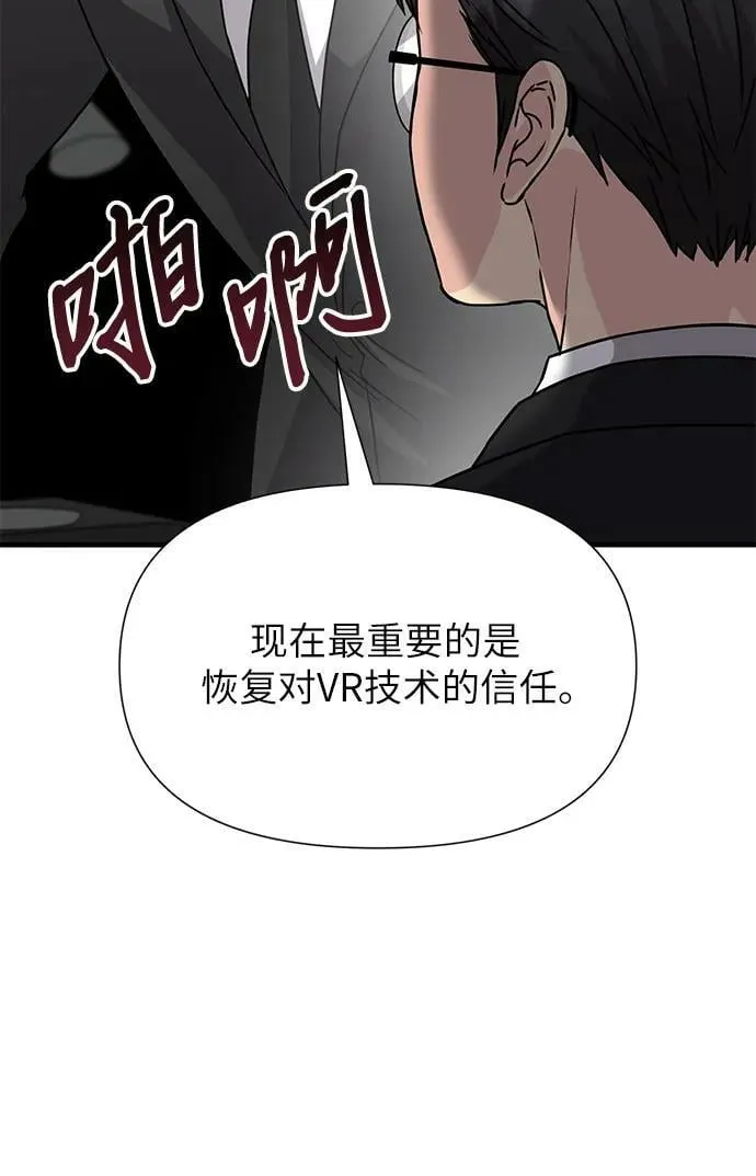 第46话 第51页
