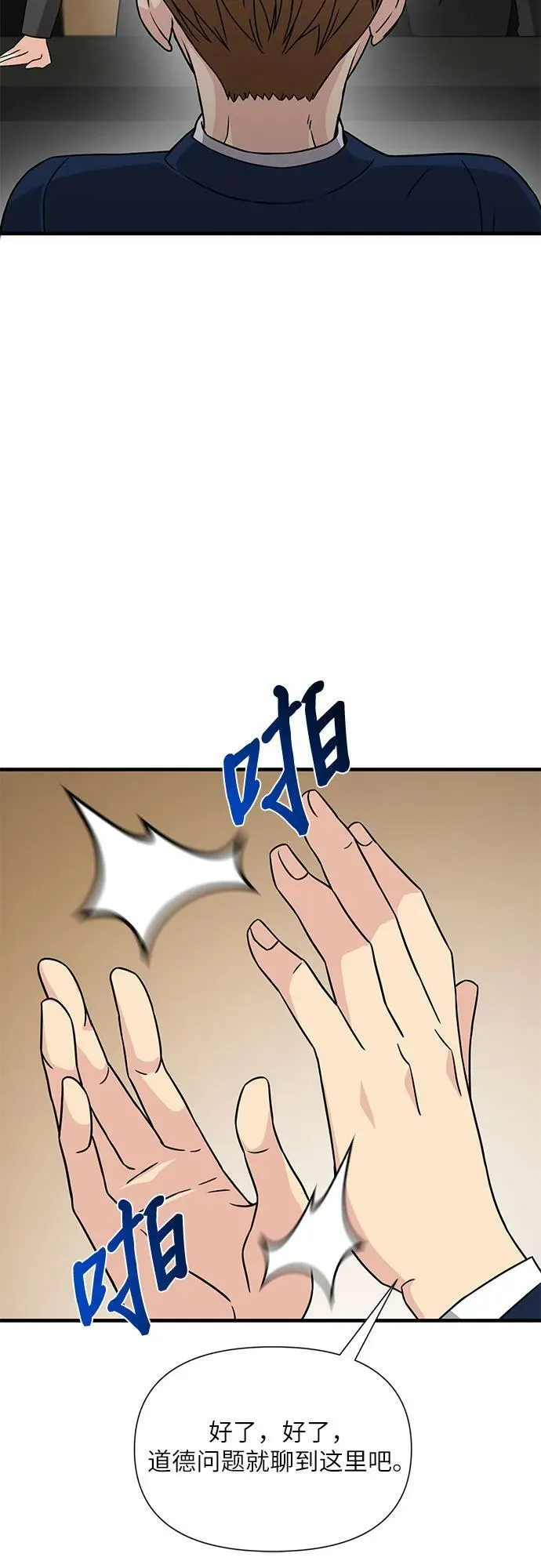 第46话 第54页