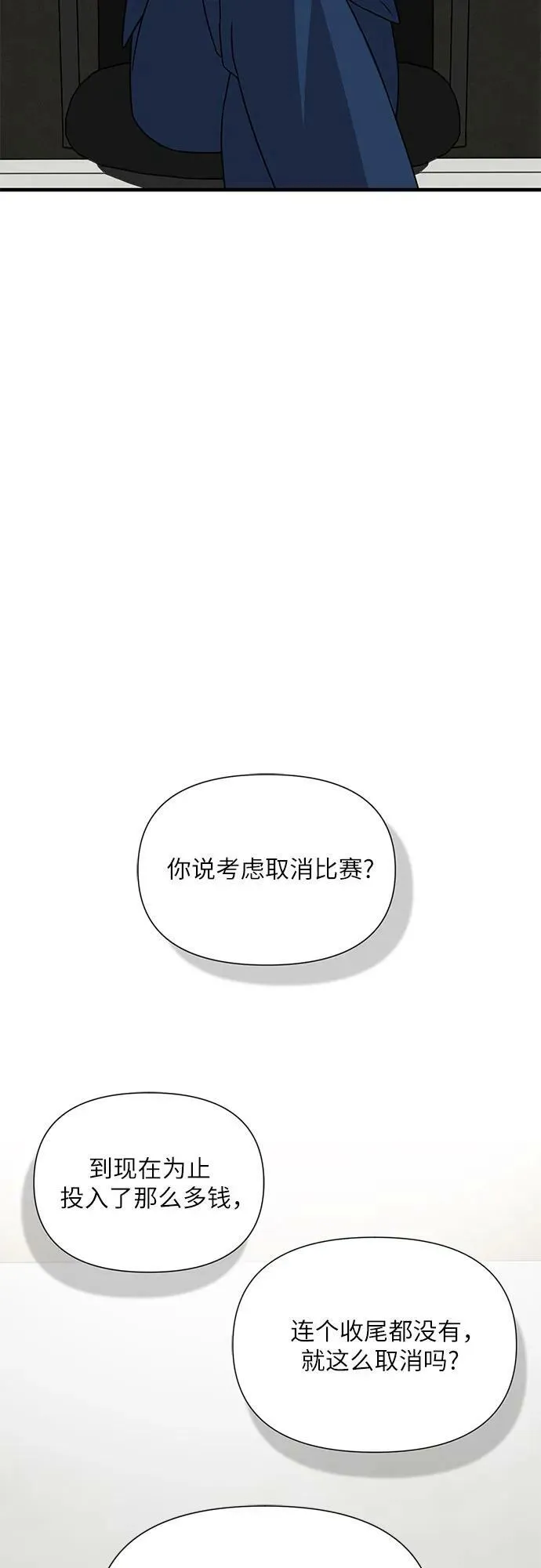 第46话 第56页