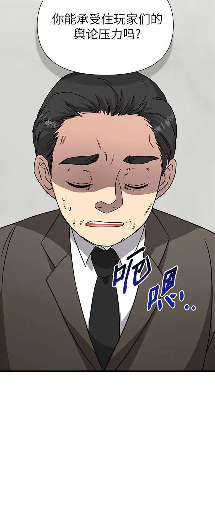 第46话 第57页