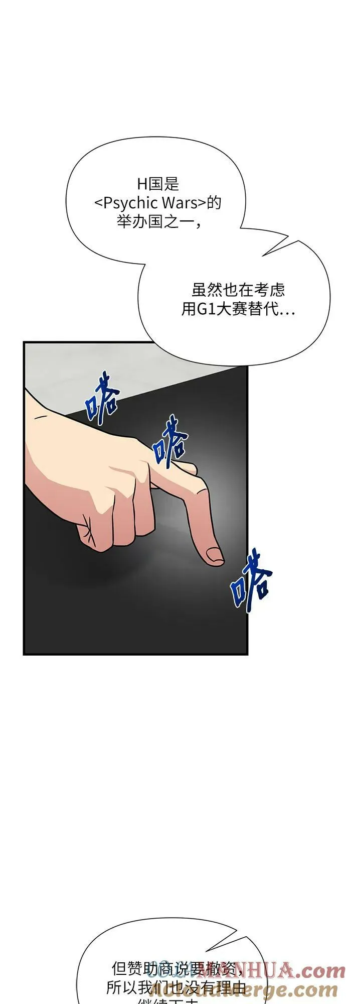 第46话 第58页