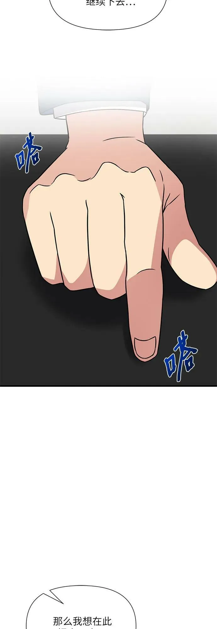 第46话 第59页