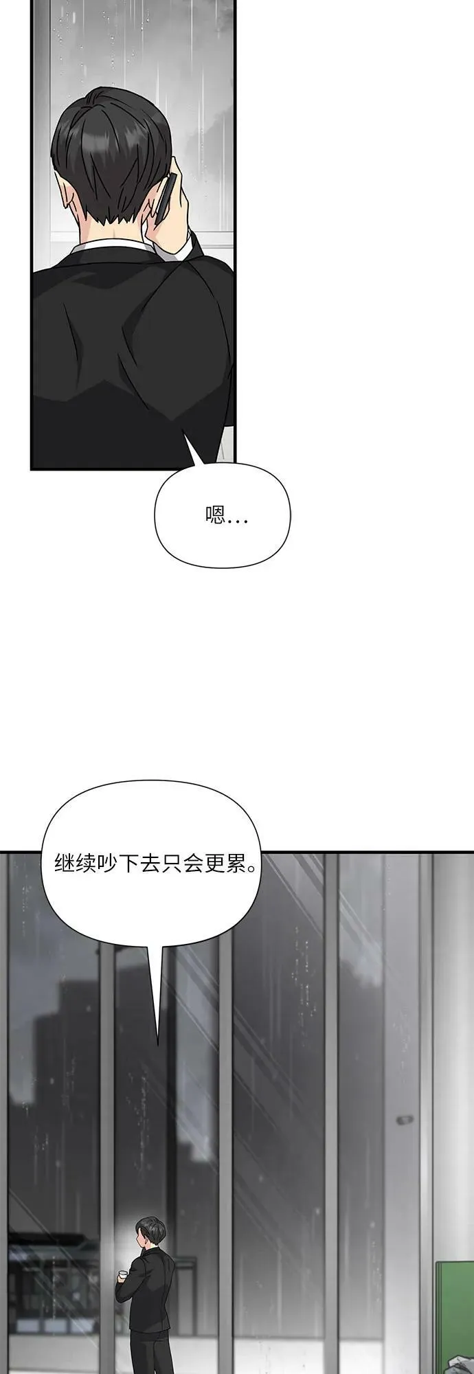 第46话 第63页