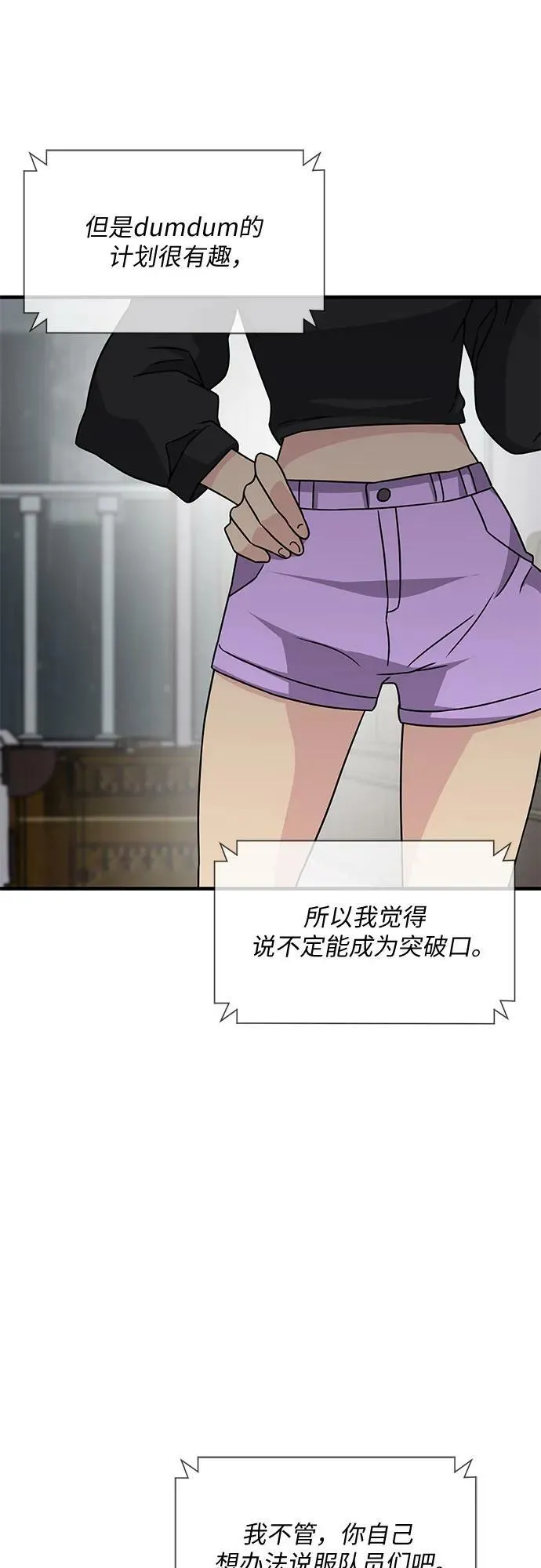 第46话 第65页
