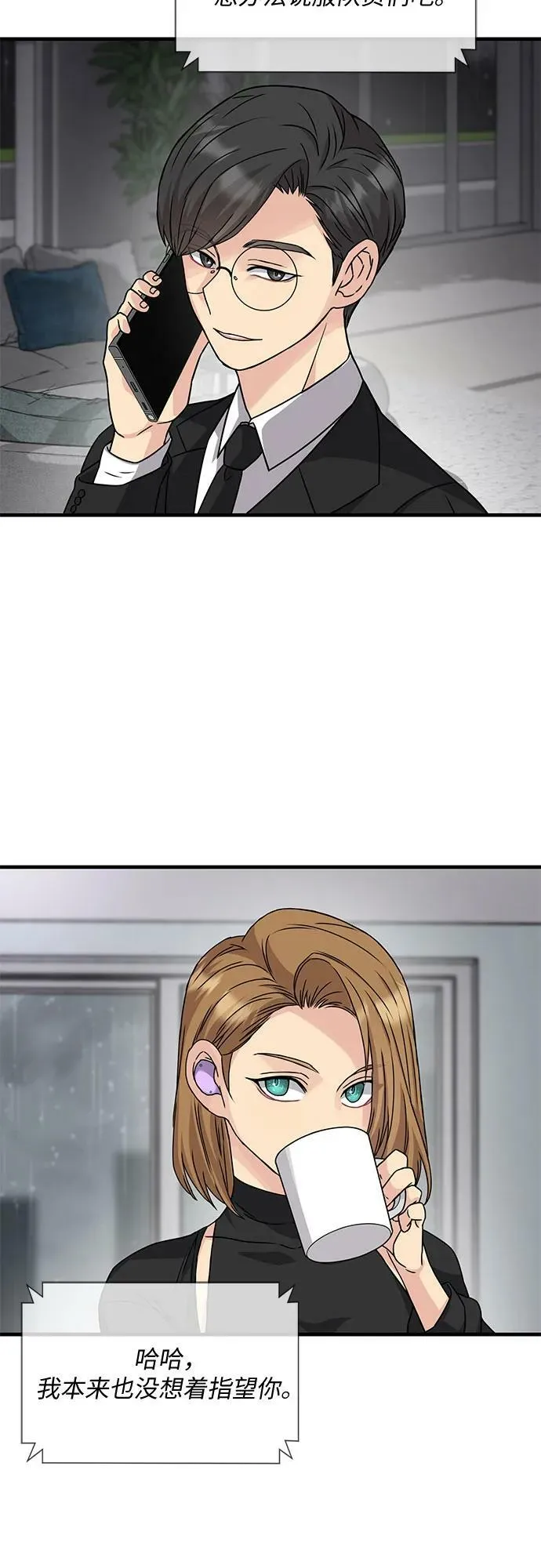 第46话 第66页