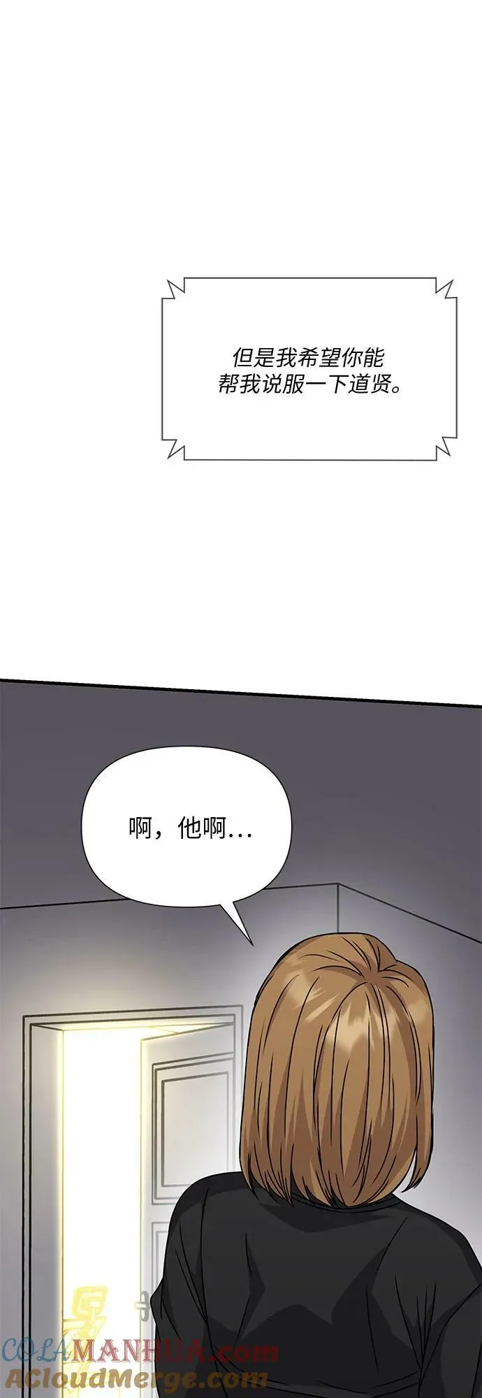第46话 第67页