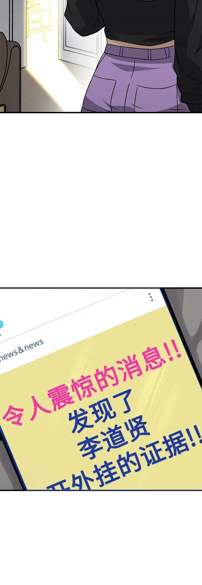第46话 第68页