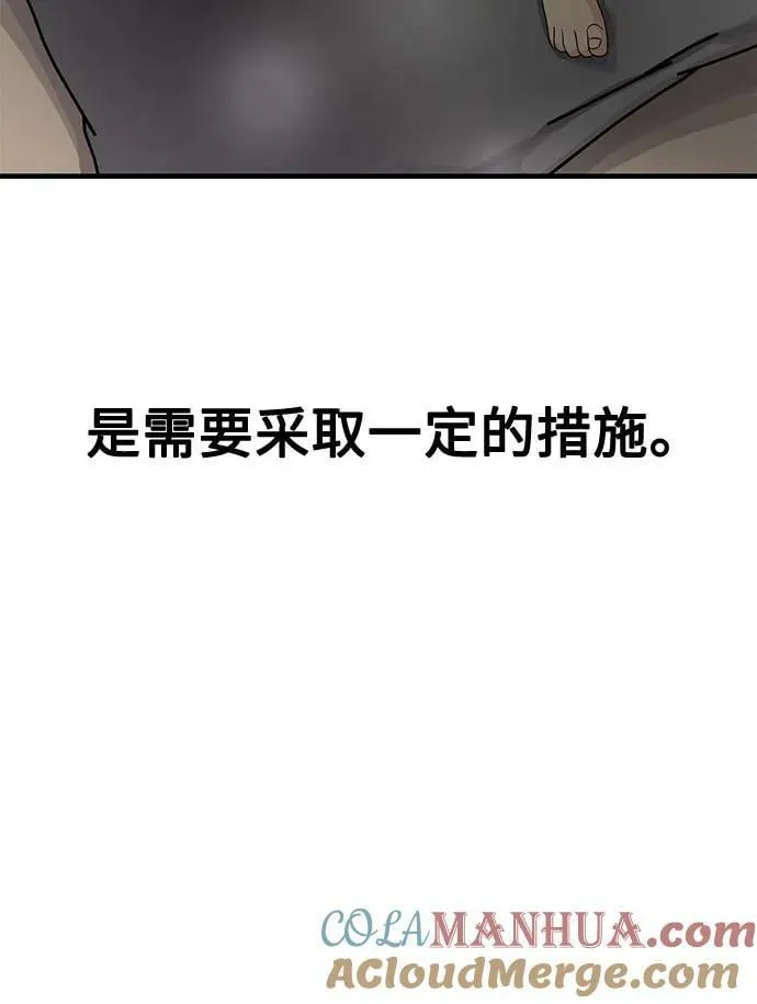 第46话 第70页
