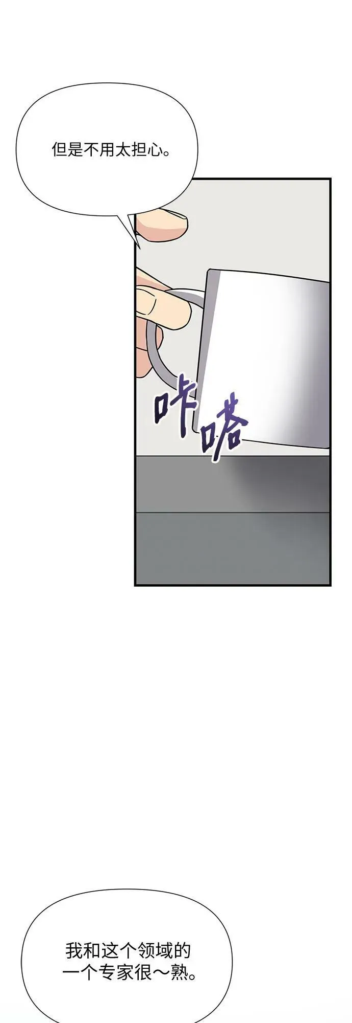 第46话 第71页