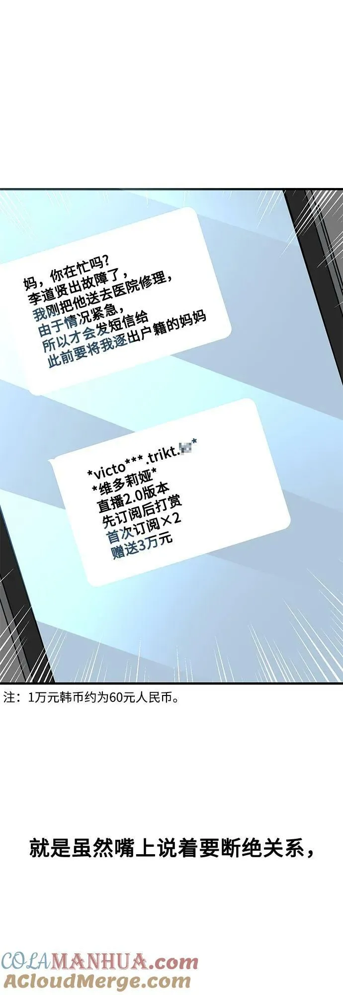 第46话 第73页