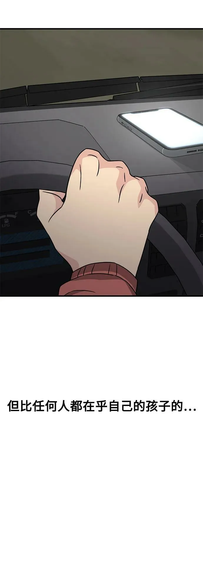 第46话 第74页