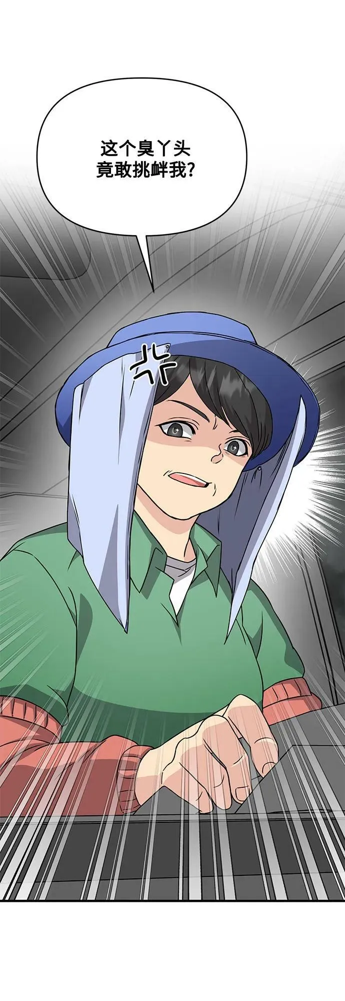 第46话 第75页