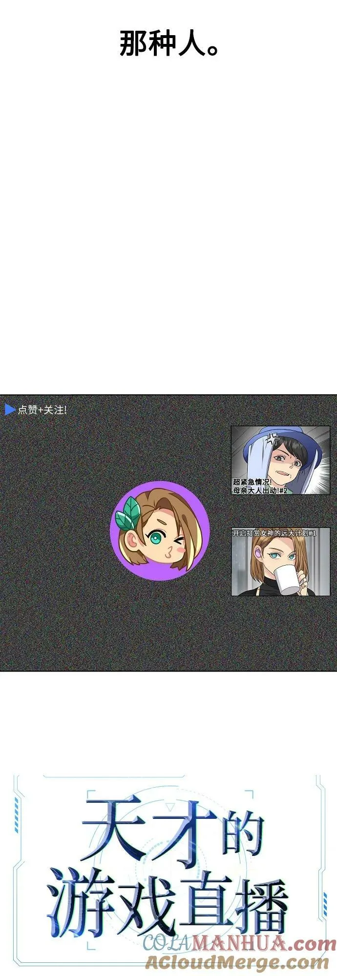 第46话 第76页