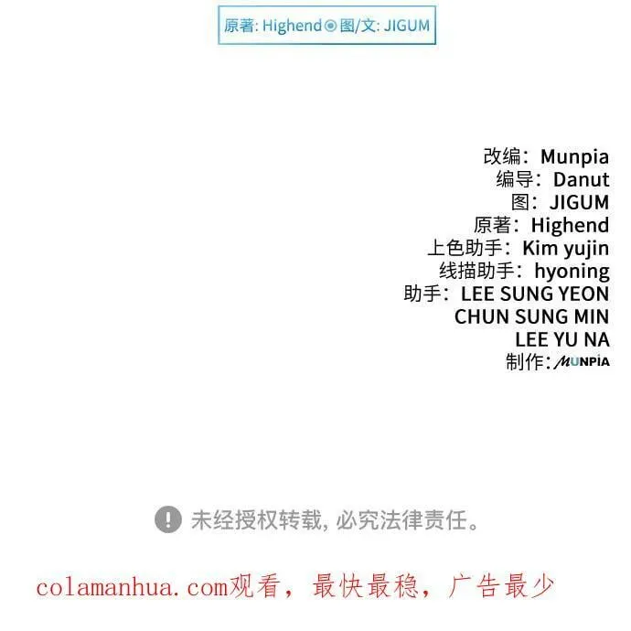 第46话 第77页