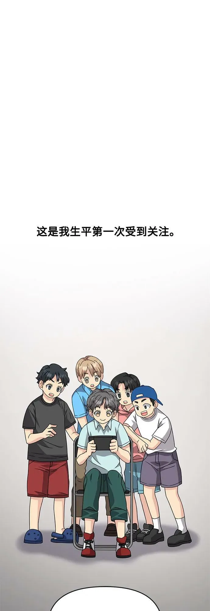 第45话 第2页