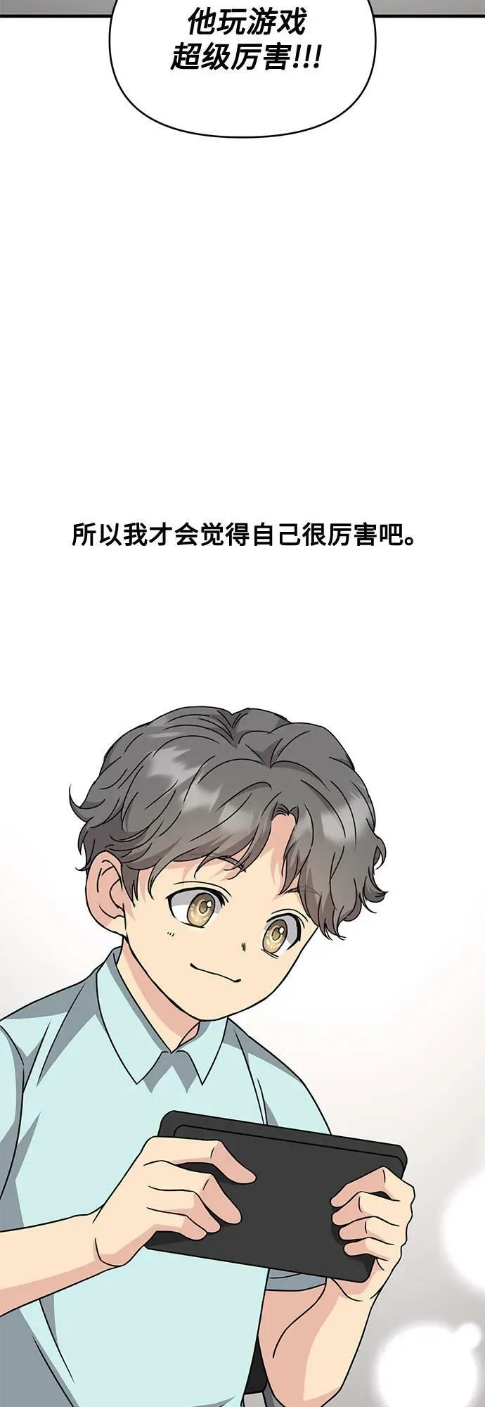 第45话 第3页
