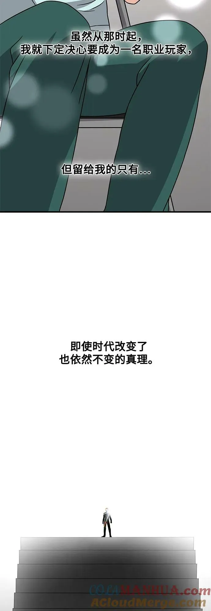 第45话 第4页