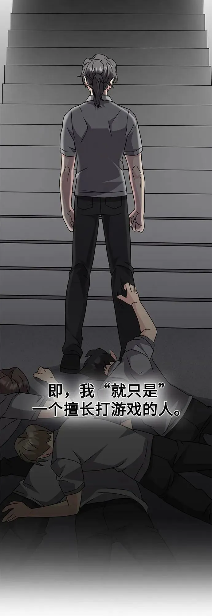 第45话 第5页