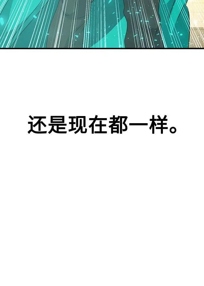 第45话 第8页