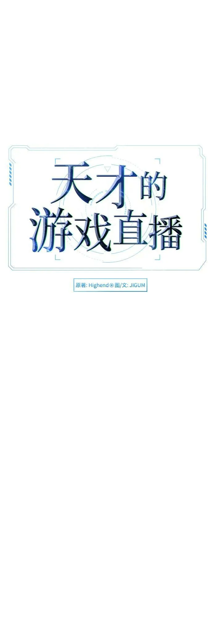第45话 第9页