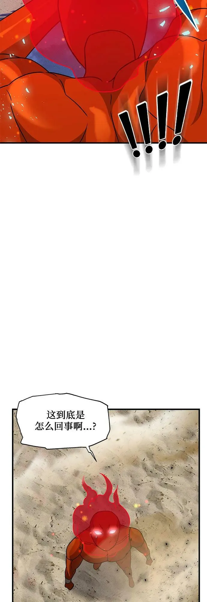 第45话 第18页