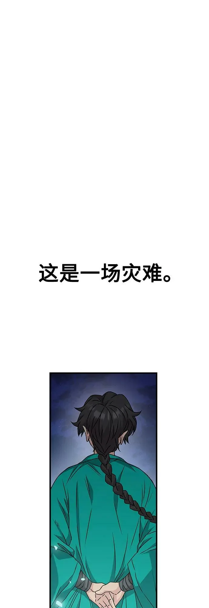 第45话 第26页