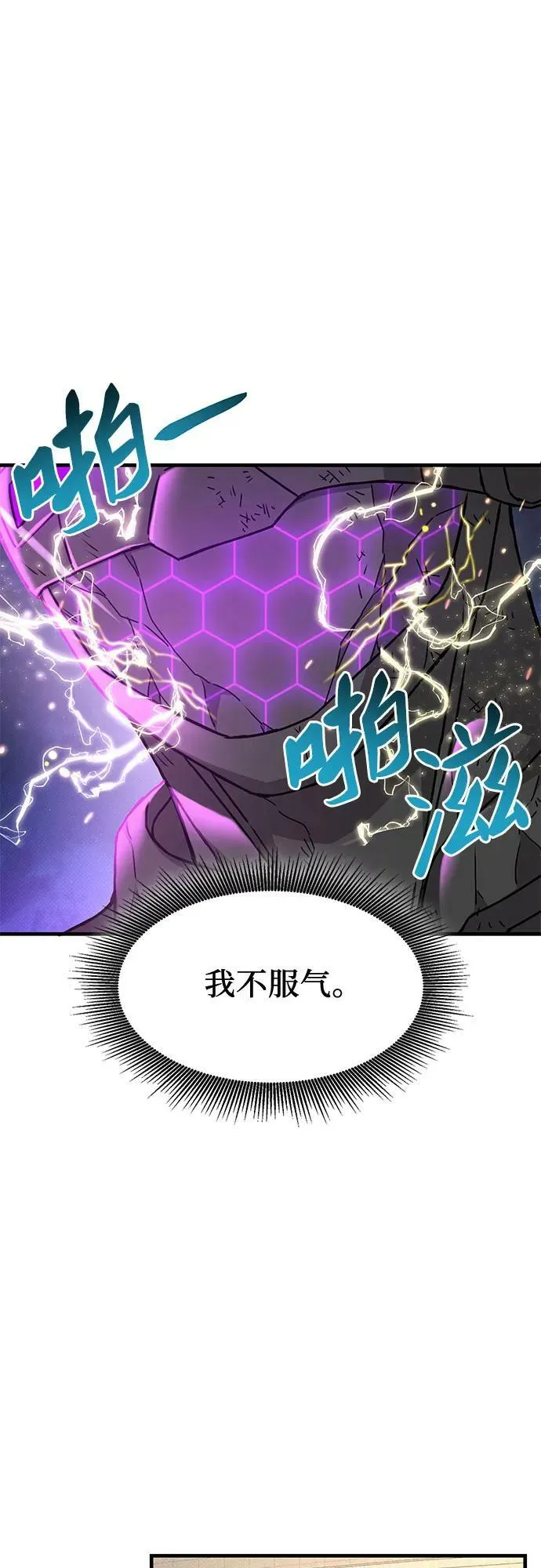 第45话 第29页