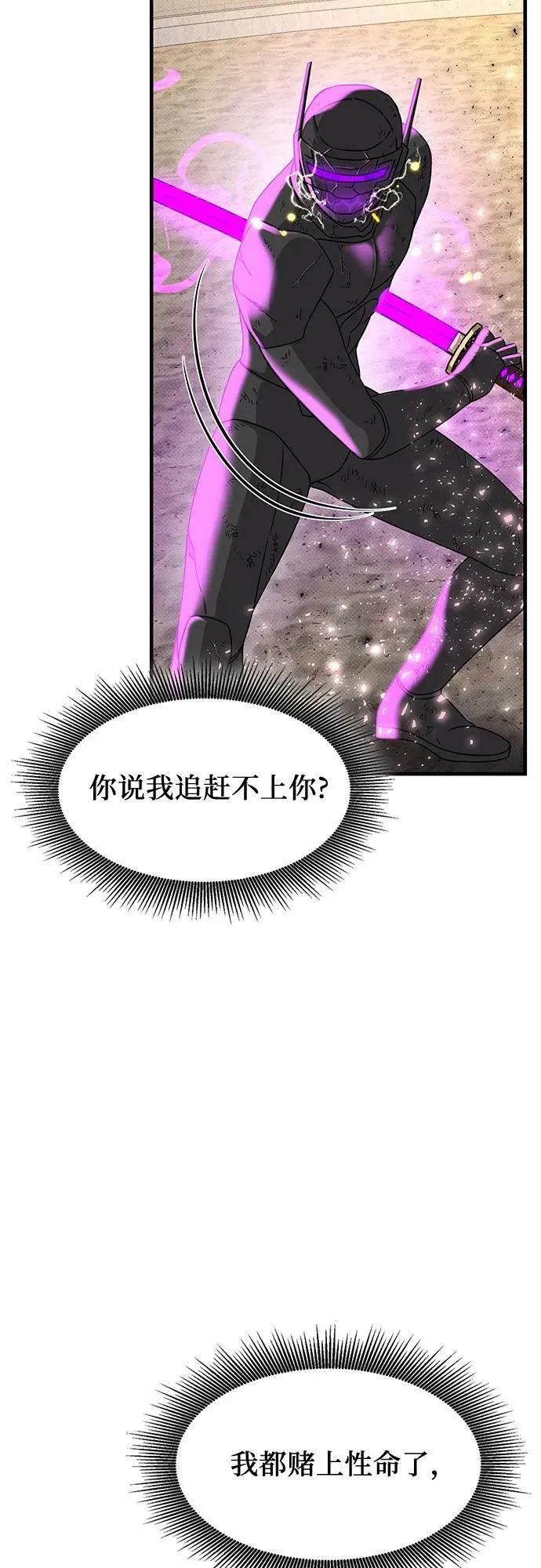 第45话 第30页