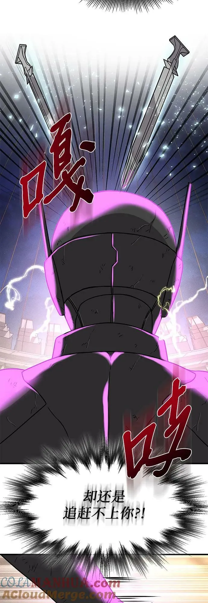 第45话 第31页