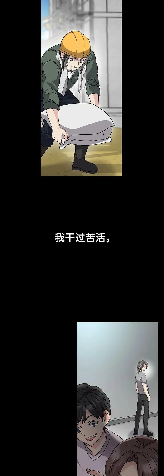 第45话 第53页