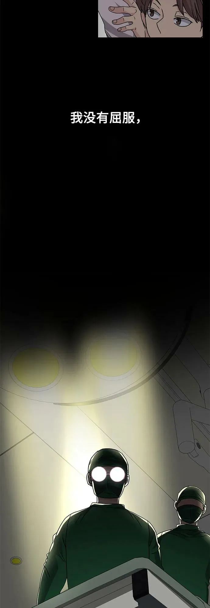 第45话 第54页