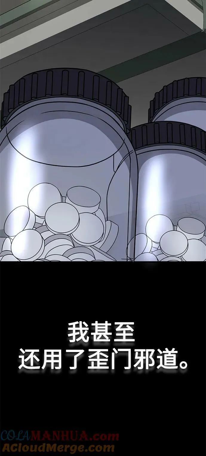 第45话 第55页