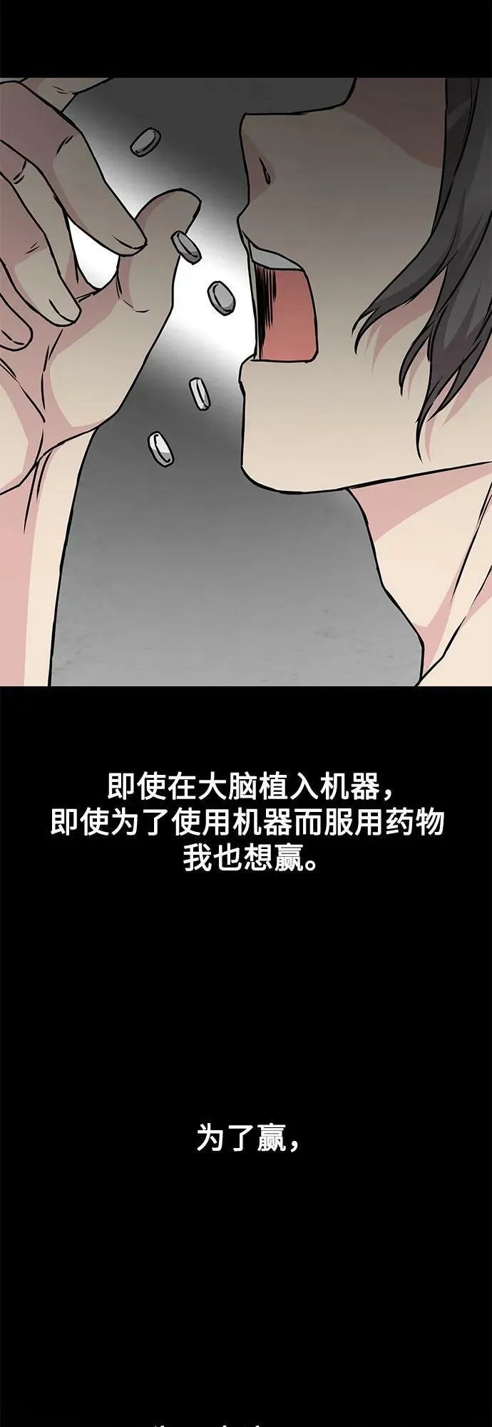 第45话 第56页