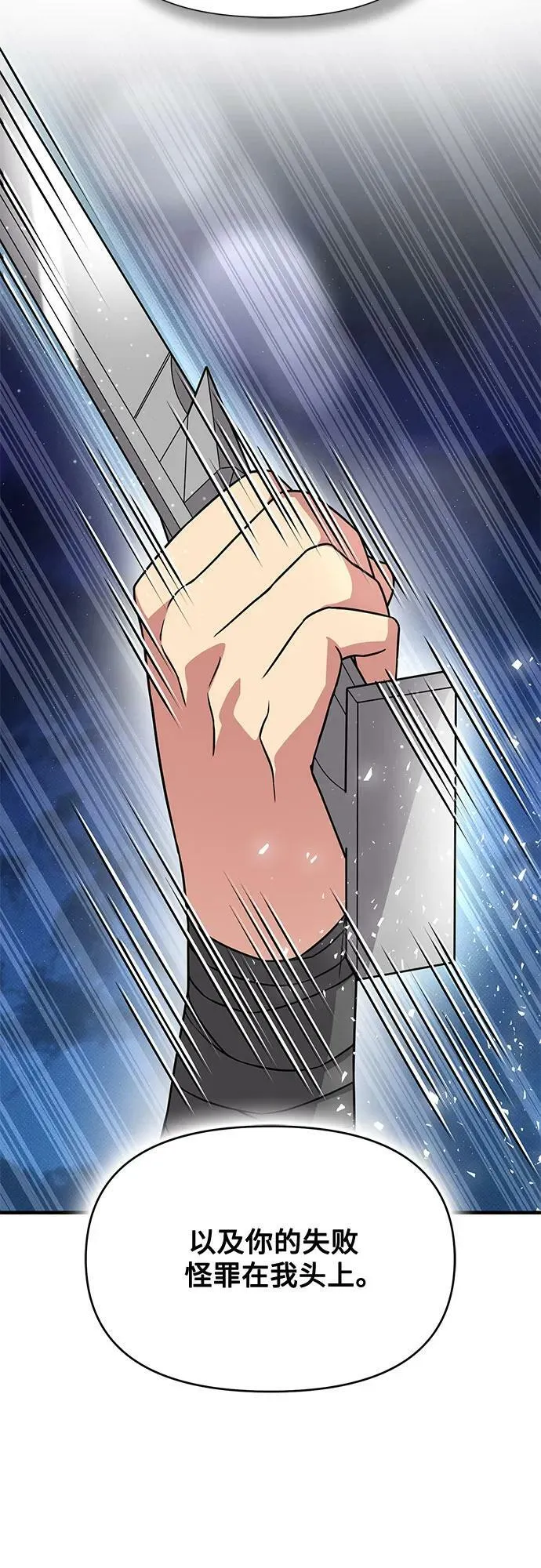 第45话 第65页