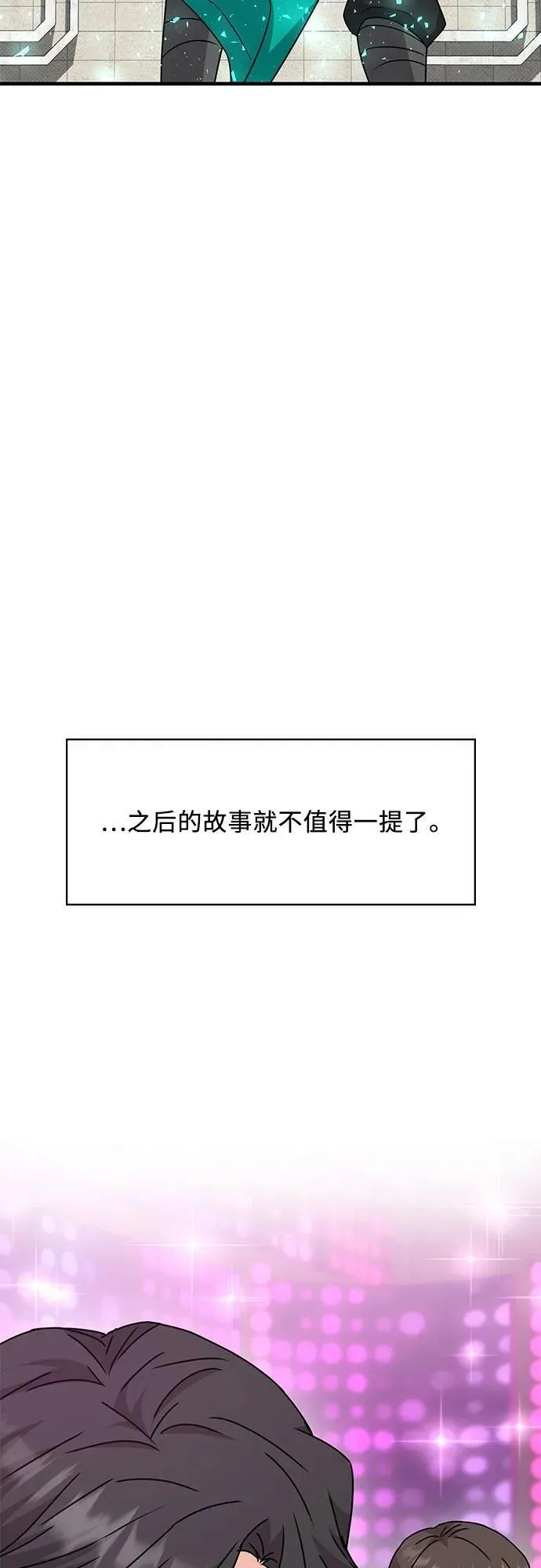 第45话 第69页